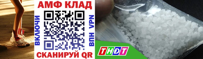 Amphetamine Розовый Пикалёво
