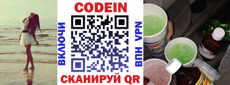 Купить  Пикалёво  Кодеиновый сироп Lean Purple Drank 