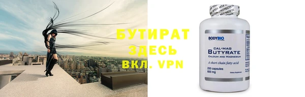 бутират Иннополис