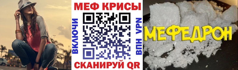 МЕФ VHQ  Купить закладки  Пикалёво 